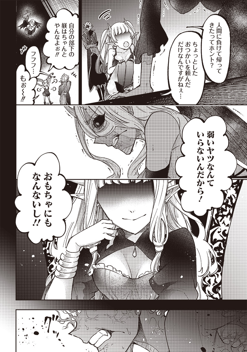 Messiah: Isekai o Sukutta Moto Yuusha ga Mamono no Afureru Genjitsu Sekai o Musou suru Chap 18 - Next Chap 19