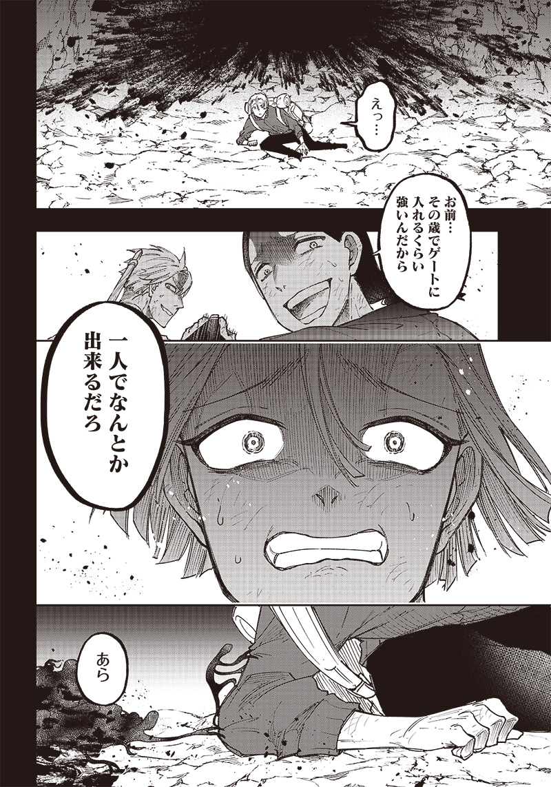 Messiah: Isekai o Sukutta Moto Yuusha ga Mamono no Afureru Genjitsu Sekai o Musou suru Chap 18 - Next Chap 19