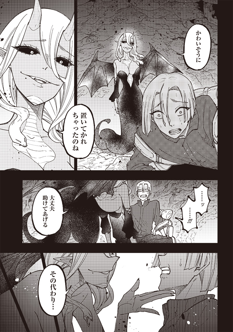Messiah: Isekai o Sukutta Moto Yuusha ga Mamono no Afureru Genjitsu Sekai o Musou suru Chap 18 - Next Chap 19