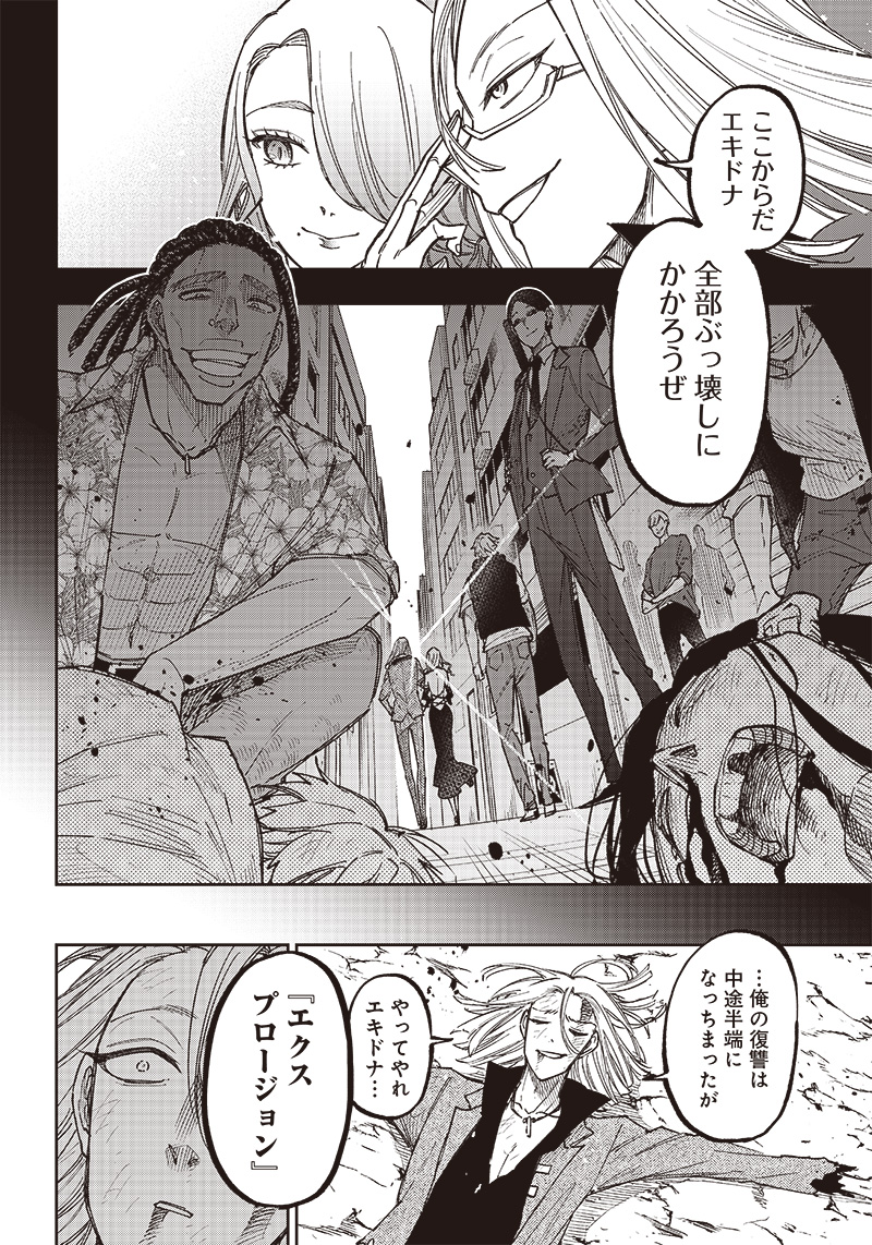 Messiah: Isekai o Sukutta Moto Yuusha ga Mamono no Afureru Genjitsu Sekai o Musou suru Chap 18 - Next Chap 19