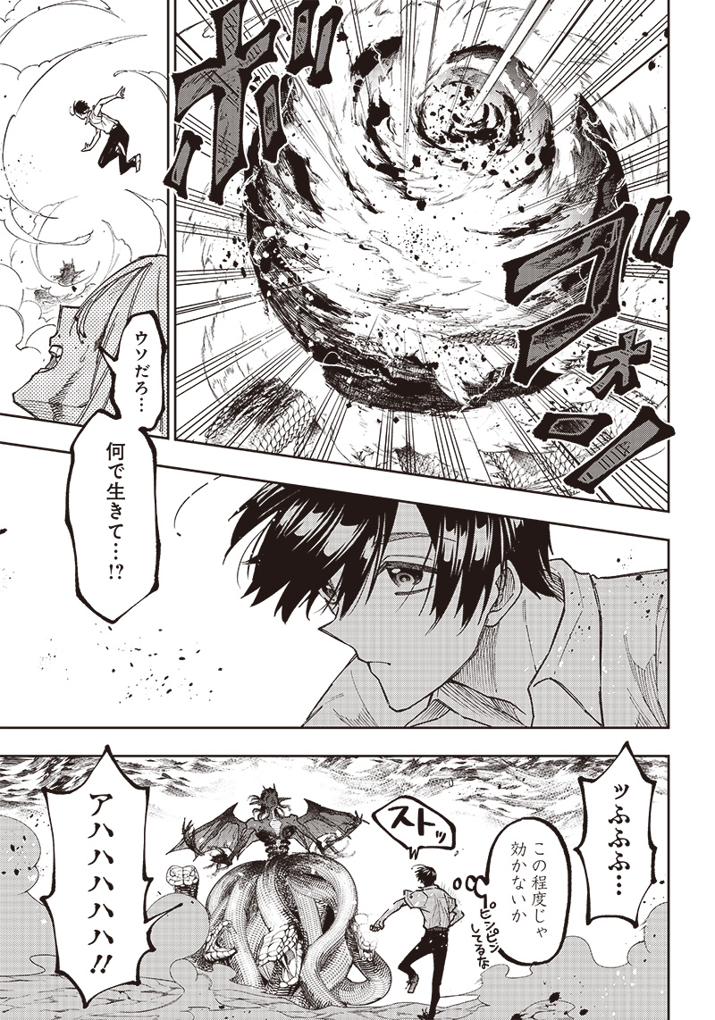 Messiah: Isekai o Sukutta Moto Yuusha ga Mamono no Afureru Genjitsu Sekai o Musou suru Chap 18 - Next Chap 19