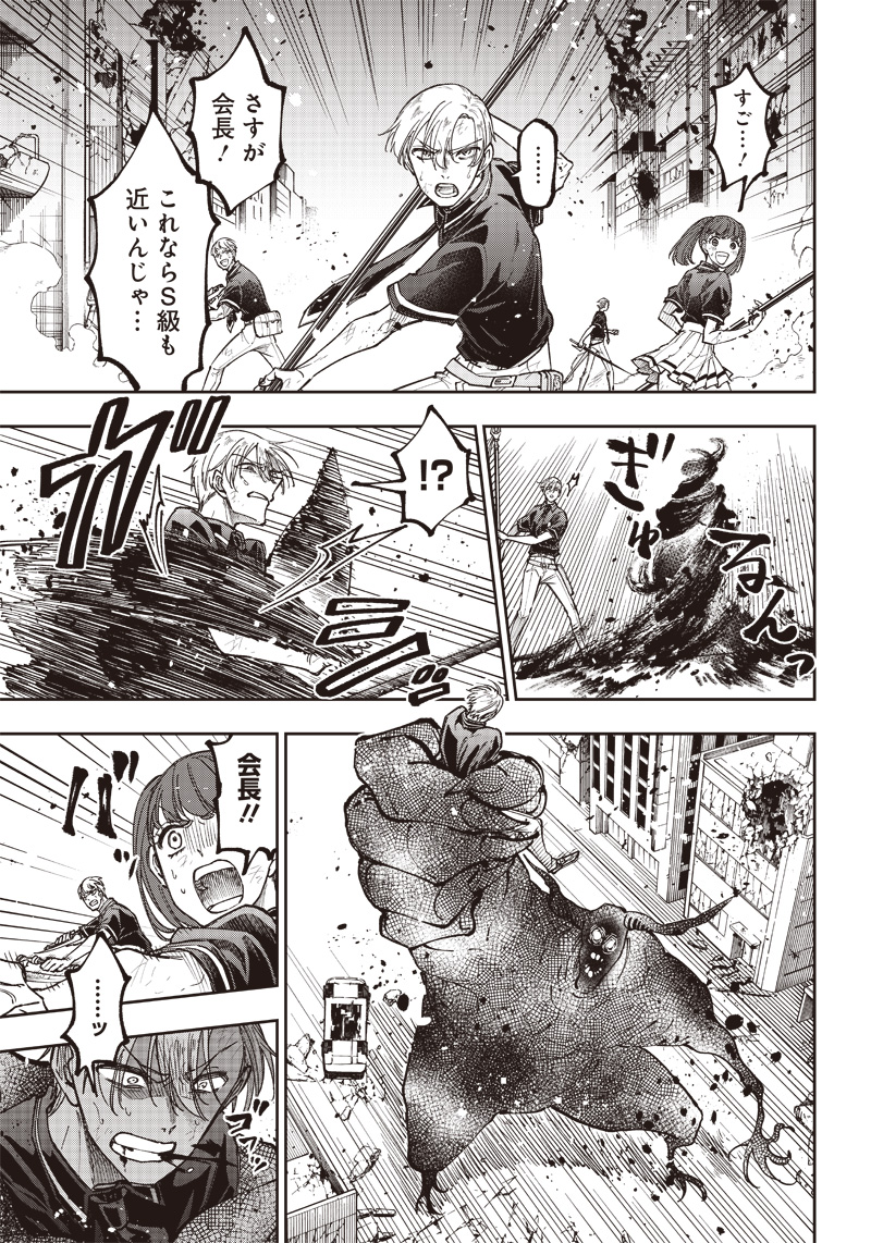 Messiah: Isekai o Sukutta Moto Yuusha ga Mamono no Afureru Genjitsu Sekai o Musou suru Chap 19 - Next Chap 20