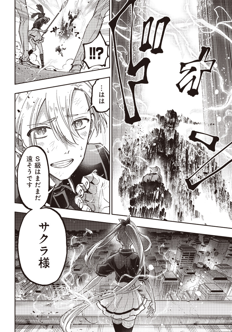 Messiah: Isekai o Sukutta Moto Yuusha ga Mamono no Afureru Genjitsu Sekai o Musou suru Chap 19 - Next Chap 20