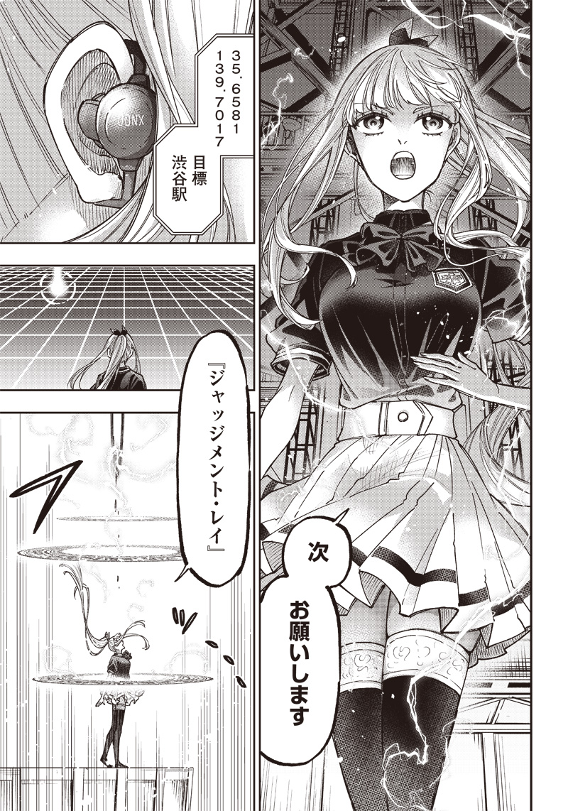 Messiah: Isekai o Sukutta Moto Yuusha ga Mamono no Afureru Genjitsu Sekai o Musou suru Chap 19 - Next Chap 20