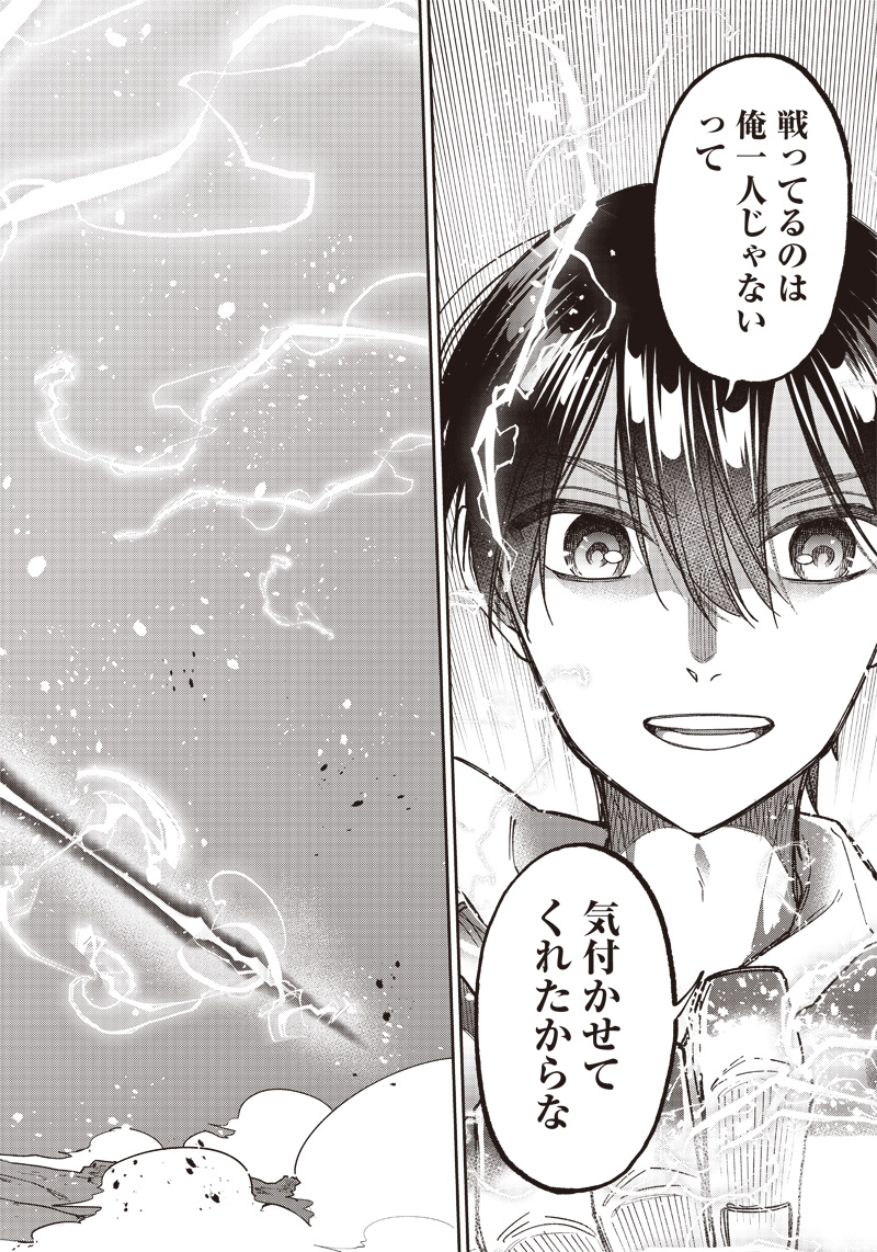 Messiah: Isekai o Sukutta Moto Yuusha ga Mamono no Afureru Genjitsu Sekai o Musou suru Chap 19 - Next Chap 20