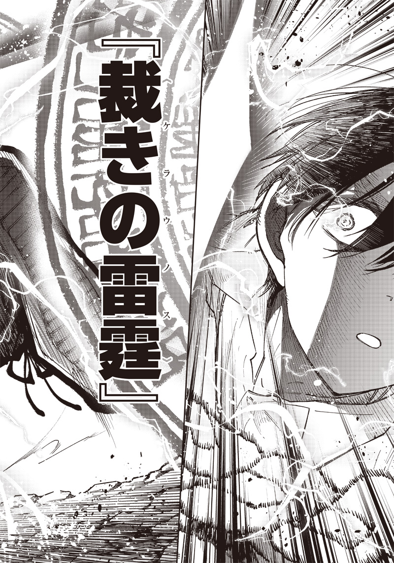 Messiah: Isekai o Sukutta Moto Yuusha ga Mamono no Afureru Genjitsu Sekai o Musou suru Chap 19 - Next Chap 20