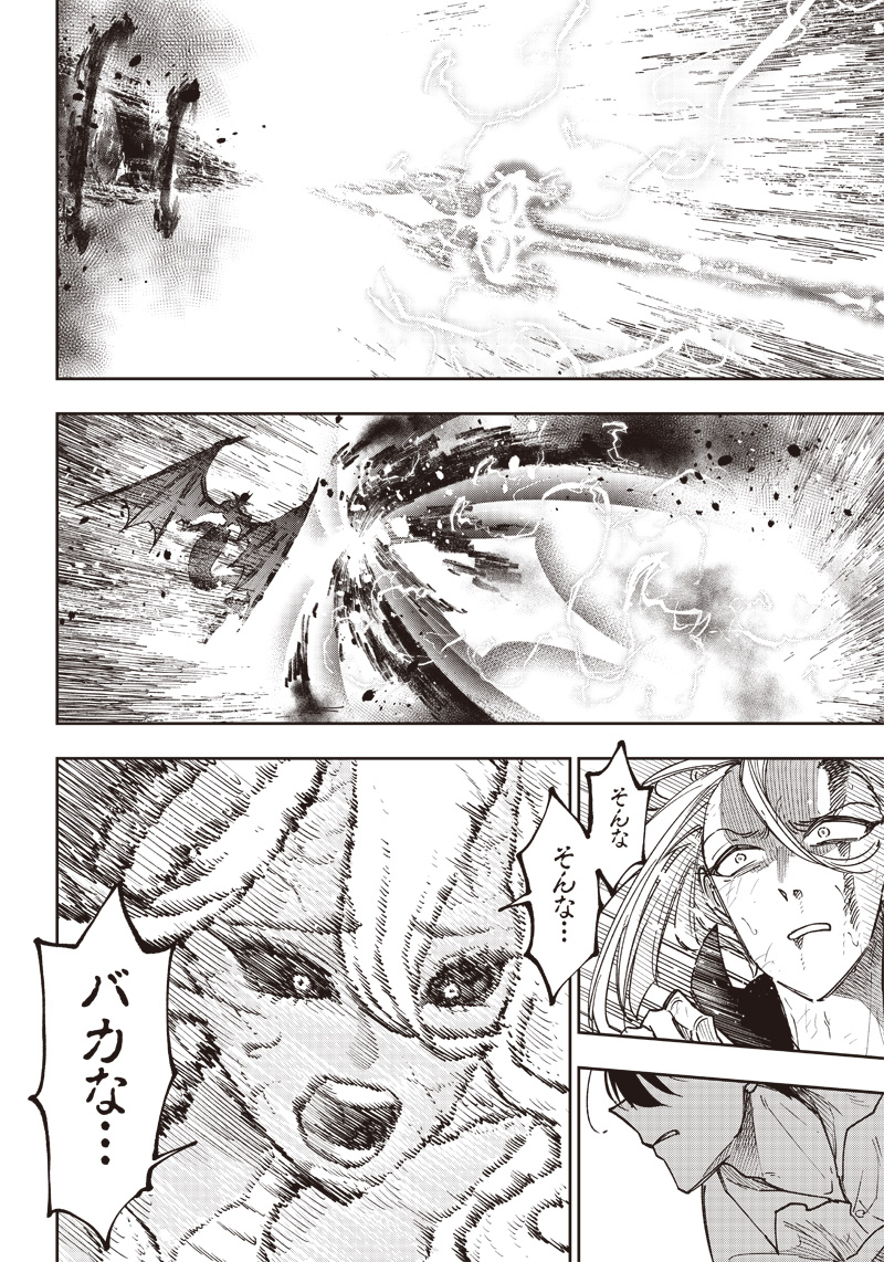 Messiah: Isekai o Sukutta Moto Yuusha ga Mamono no Afureru Genjitsu Sekai o Musou suru Chap 19 - Next Chap 20