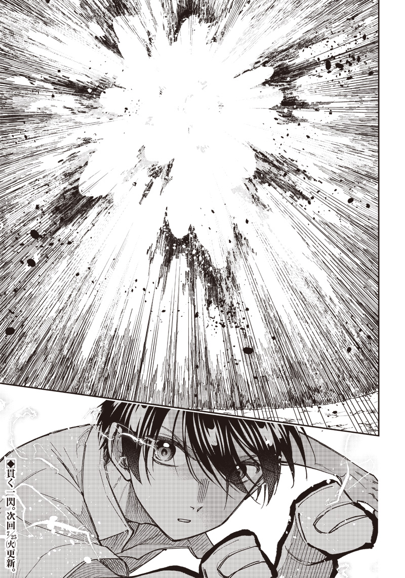 Messiah: Isekai o Sukutta Moto Yuusha ga Mamono no Afureru Genjitsu Sekai o Musou suru Chap 19 - Next Chap 20