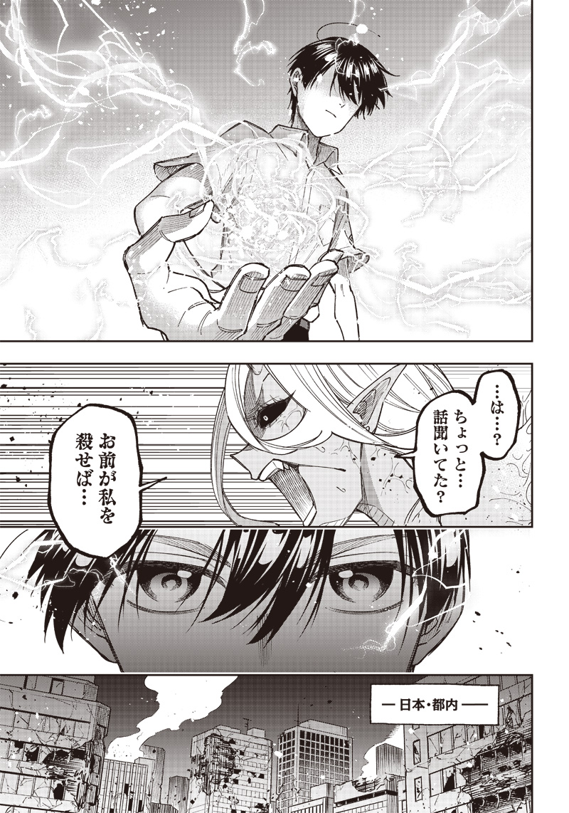 Messiah: Isekai o Sukutta Moto Yuusha ga Mamono no Afureru Genjitsu Sekai o Musou suru Chap 19 - Next Chap 20