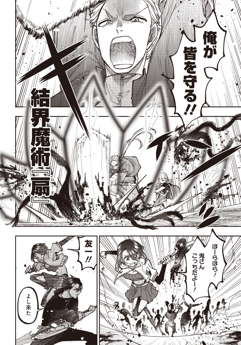 Messiah: Isekai o Sukutta Moto Yuusha ga Mamono no Afureru Genjitsu Sekai o Musou suru Chap 19 - Next Chap 20