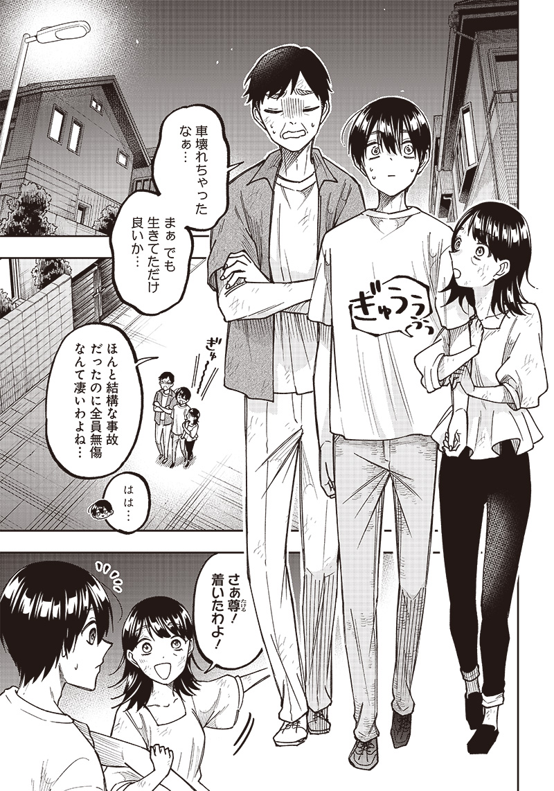 Messiah: Isekai o Sukutta Moto Yuusha ga Mamono no Afureru Genjitsu Sekai o Musou suru Chap 2 - Next Chap 3