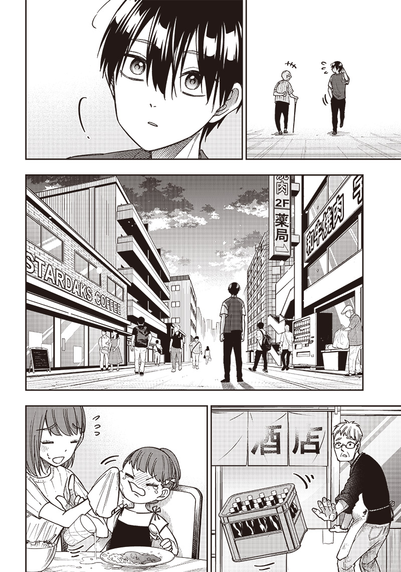 Messiah: Isekai o Sukutta Moto Yuusha ga Mamono no Afureru Genjitsu Sekai o Musou suru Chap 2 - Next Chap 3