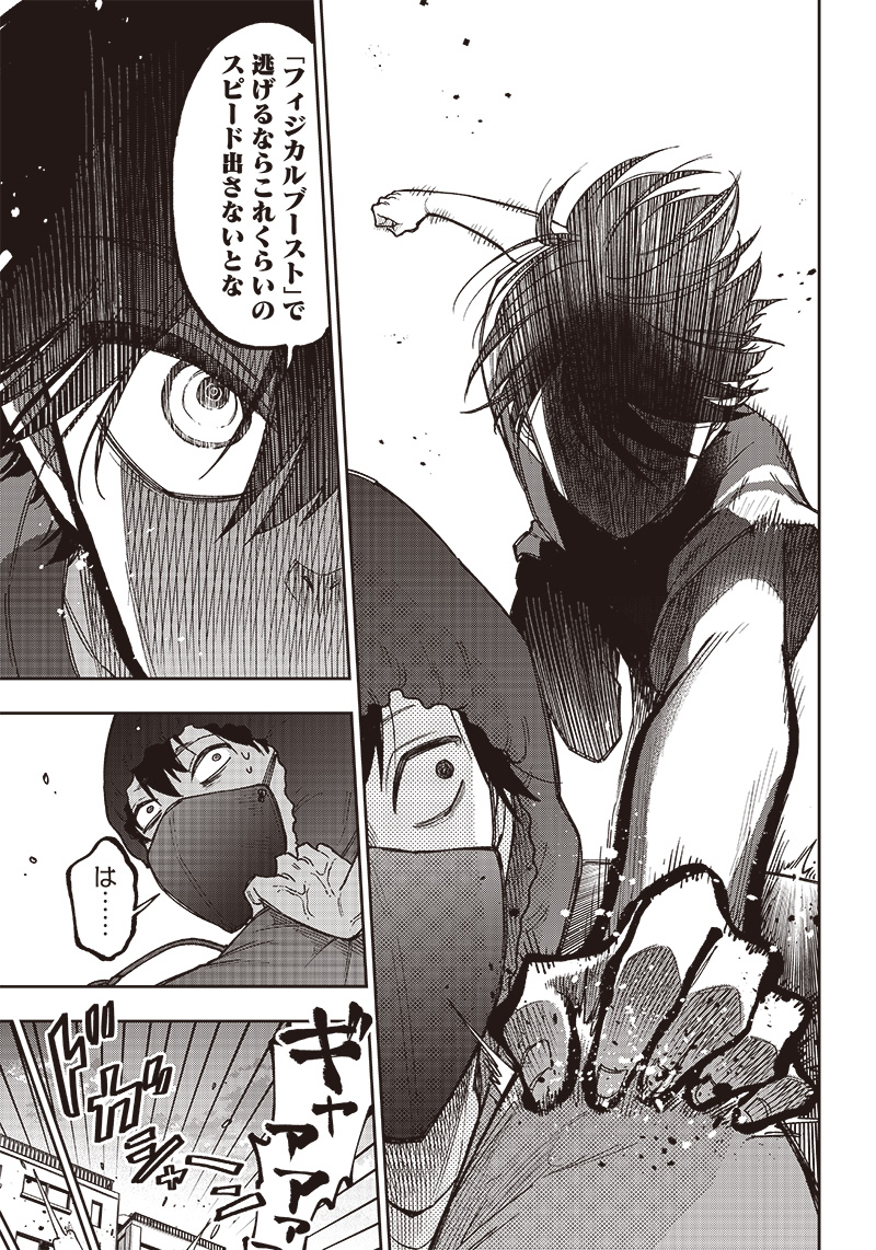 Messiah: Isekai o Sukutta Moto Yuusha ga Mamono no Afureru Genjitsu Sekai o Musou suru Chap 2 - Next Chap 3