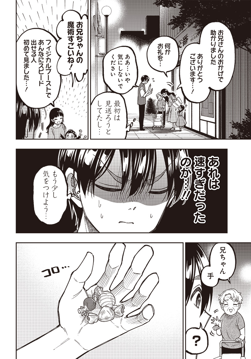 Messiah: Isekai o Sukutta Moto Yuusha ga Mamono no Afureru Genjitsu Sekai o Musou suru Chap 2 - Next Chap 3