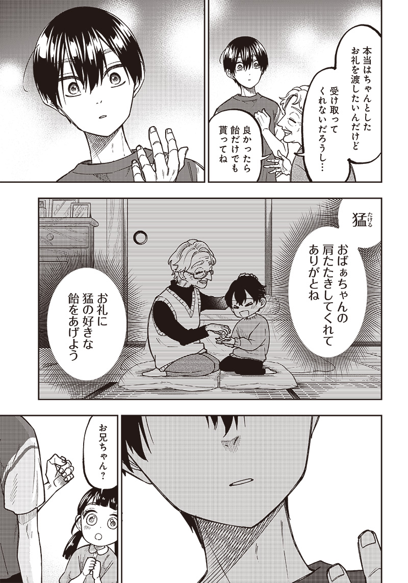 Messiah: Isekai o Sukutta Moto Yuusha ga Mamono no Afureru Genjitsu Sekai o Musou suru Chap 2 - Next Chap 3