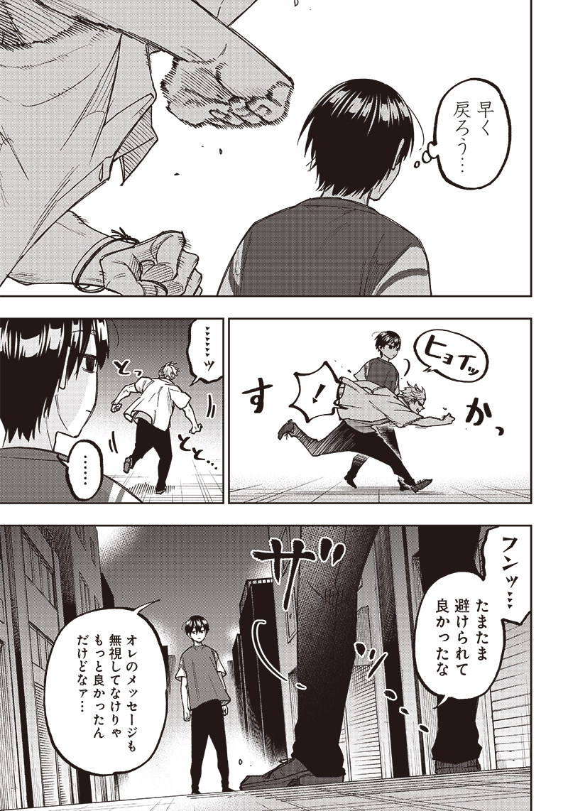 Messiah: Isekai o Sukutta Moto Yuusha ga Mamono no Afureru Genjitsu Sekai o Musou suru Chap 2 - Next Chap 3