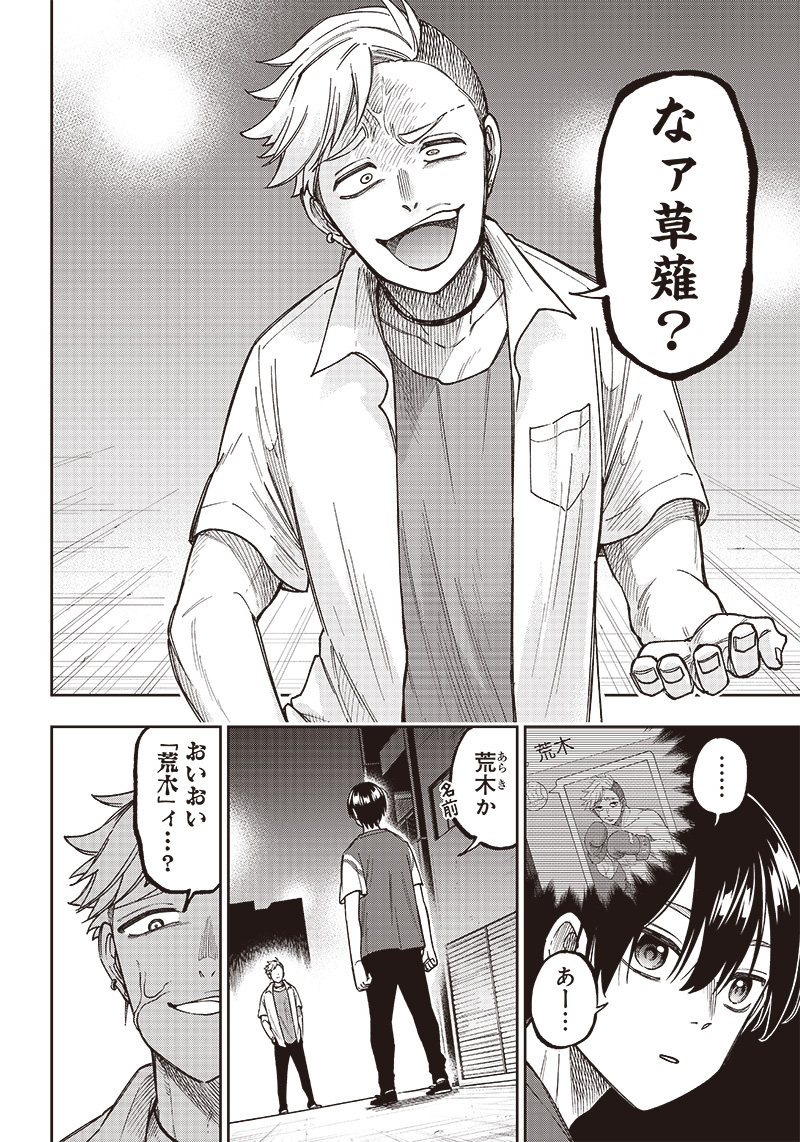 Messiah: Isekai o Sukutta Moto Yuusha ga Mamono no Afureru Genjitsu Sekai o Musou suru Chap 2 - Next Chap 3