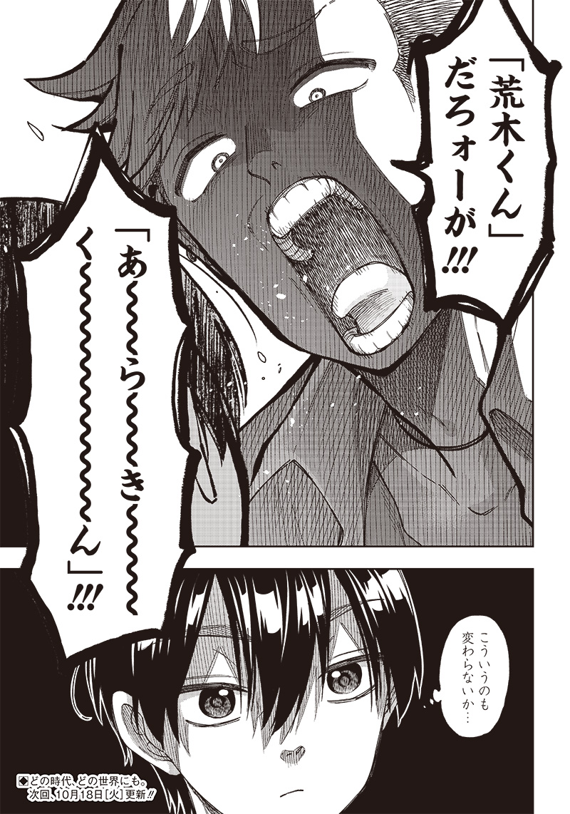 Messiah: Isekai o Sukutta Moto Yuusha ga Mamono no Afureru Genjitsu Sekai o Musou suru Chap 2 - Next Chap 3