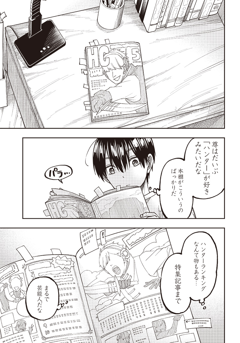 Messiah: Isekai o Sukutta Moto Yuusha ga Mamono no Afureru Genjitsu Sekai o Musou suru Chap 2 - Next Chap 3