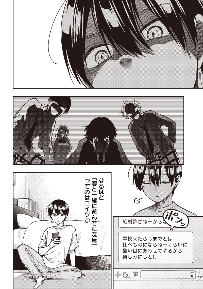 Messiah: Isekai o Sukutta Moto Yuusha ga Mamono no Afureru Genjitsu Sekai o Musou suru Chap 2 - Next Chap 3