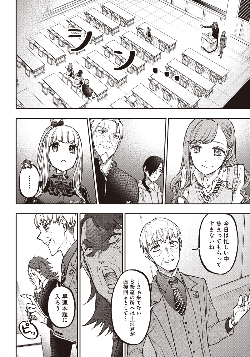 Messiah: Isekai o Sukutta Moto Yuusha ga Mamono no Afureru Genjitsu Sekai o Musou suru Chap 21 - Next Chap 22