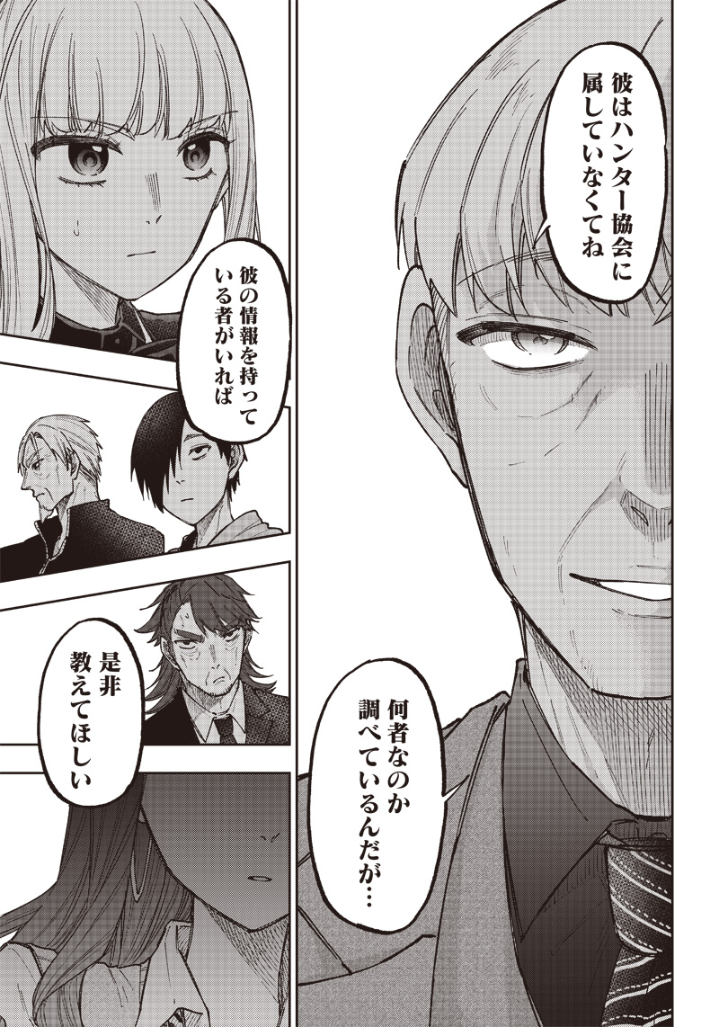 Messiah: Isekai o Sukutta Moto Yuusha ga Mamono no Afureru Genjitsu Sekai o Musou suru Chap 21 - Next Chap 22