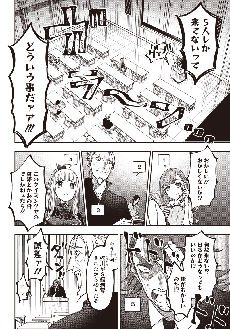 Messiah: Isekai o Sukutta Moto Yuusha ga Mamono no Afureru Genjitsu Sekai o Musou suru Chap 21 - Next Chap 22