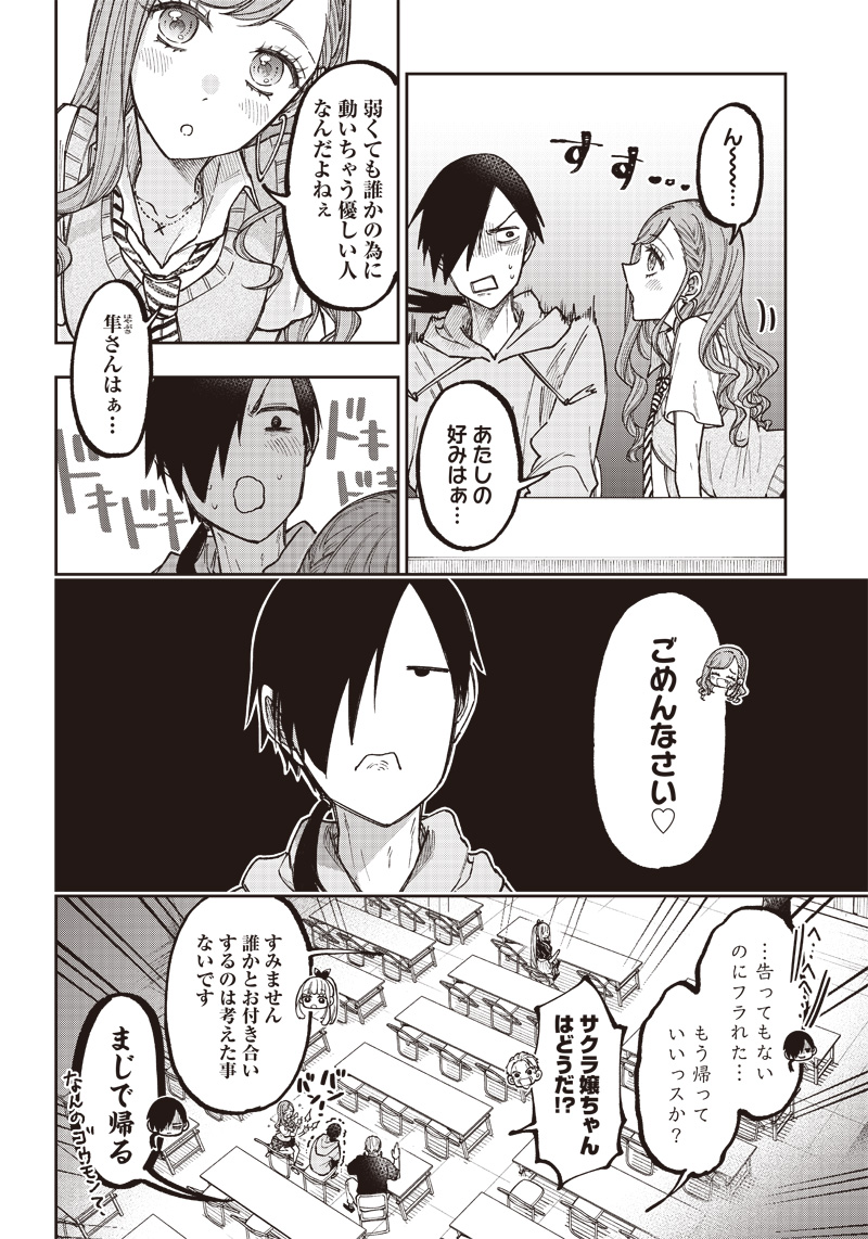 Messiah: Isekai o Sukutta Moto Yuusha ga Mamono no Afureru Genjitsu Sekai o Musou suru Chap 21 - Next Chap 22