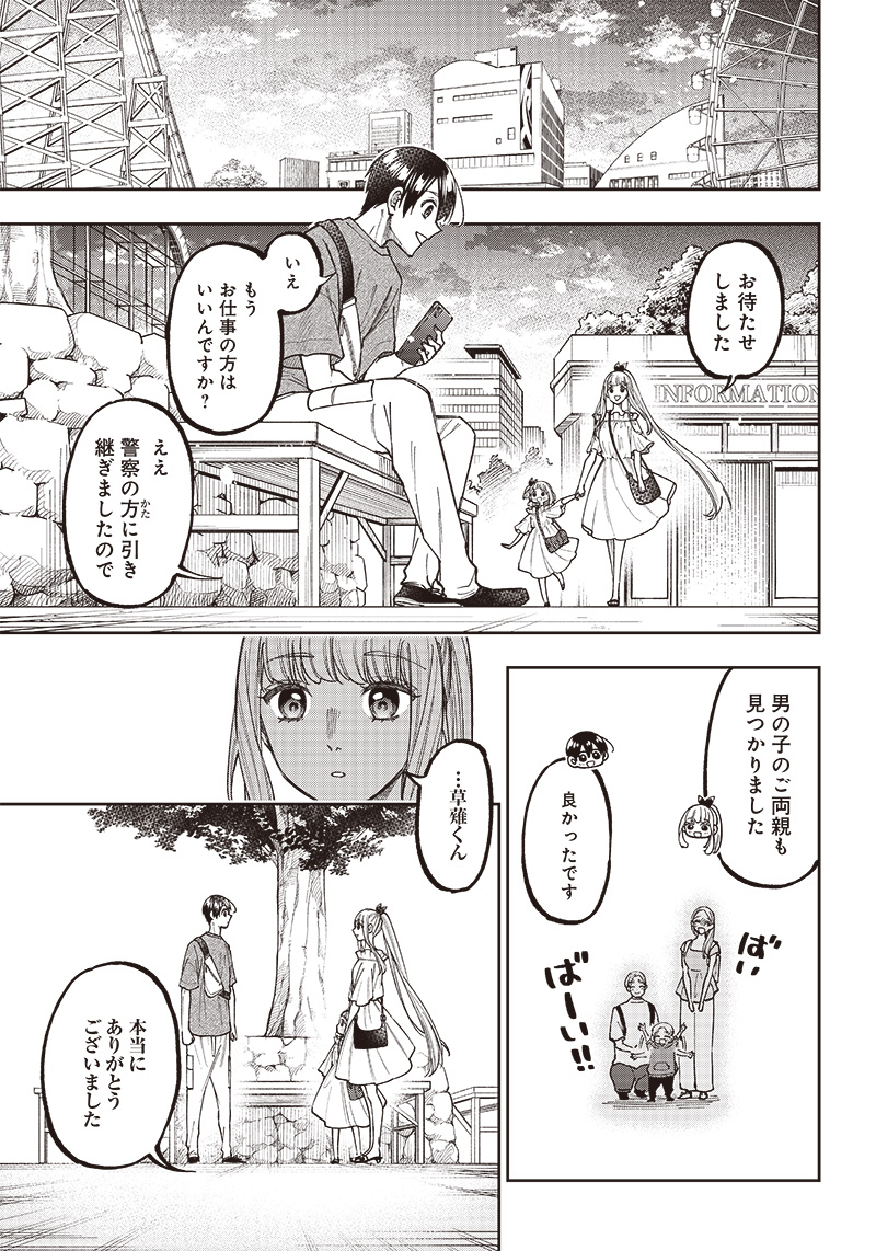 Messiah: Isekai o Sukutta Moto Yuusha ga Mamono no Afureru Genjitsu Sekai o Musou suru Chap 23 - Next Chap 24