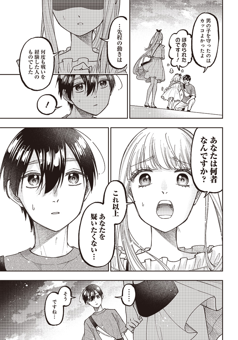 Messiah: Isekai o Sukutta Moto Yuusha ga Mamono no Afureru Genjitsu Sekai o Musou suru Chap 23 - Next Chap 24