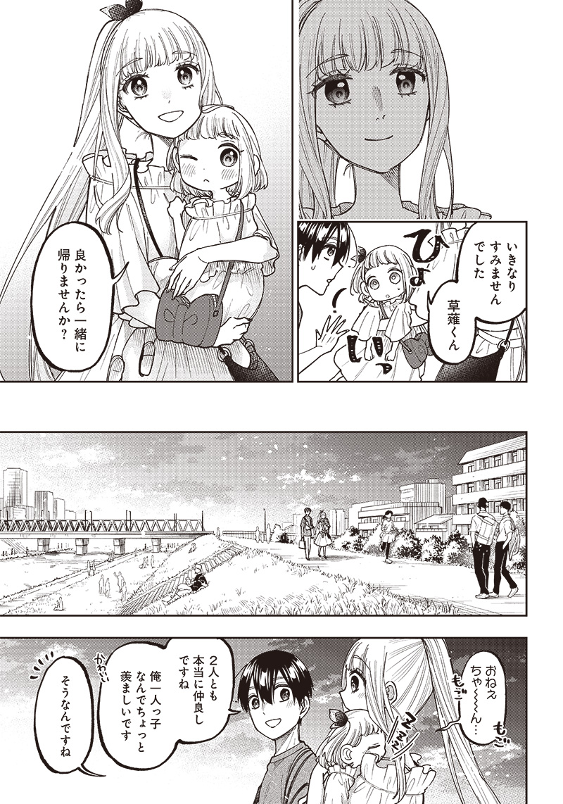 Messiah: Isekai o Sukutta Moto Yuusha ga Mamono no Afureru Genjitsu Sekai o Musou suru Chap 23 - Next Chap 24