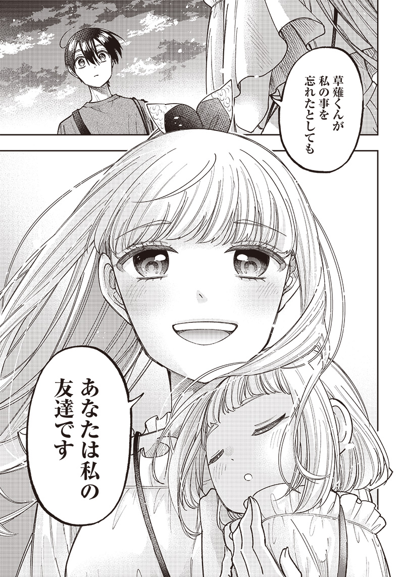 Messiah: Isekai o Sukutta Moto Yuusha ga Mamono no Afureru Genjitsu Sekai o Musou suru Chap 23 - Next Chap 24