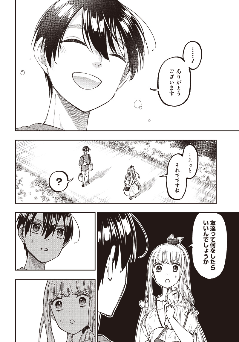 Messiah: Isekai o Sukutta Moto Yuusha ga Mamono no Afureru Genjitsu Sekai o Musou suru Chap 23 - Next Chap 24