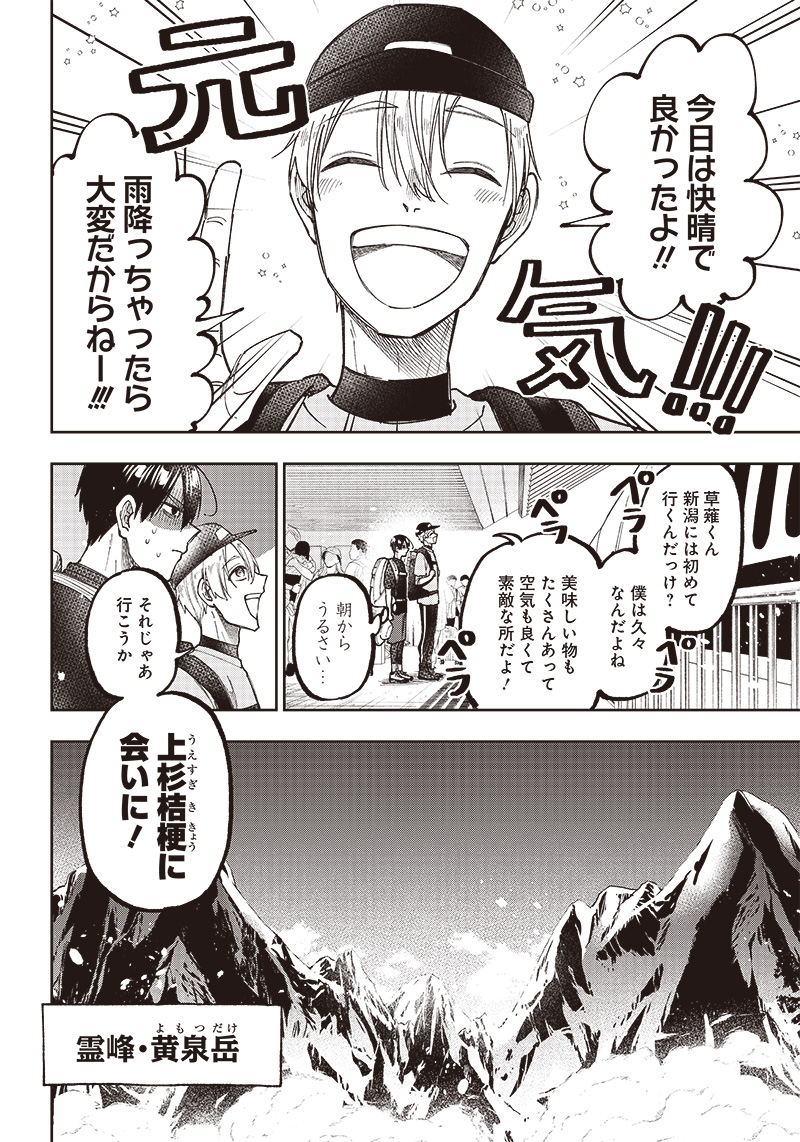 Messiah: Isekai o Sukutta Moto Yuusha ga Mamono no Afureru Genjitsu Sekai o Musou suru Chap 23 - Next Chap 24