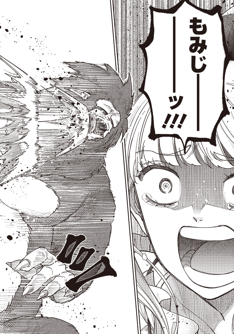 Messiah: Isekai o Sukutta Moto Yuusha ga Mamono no Afureru Genjitsu Sekai o Musou suru Chap 23 - Next Chap 24