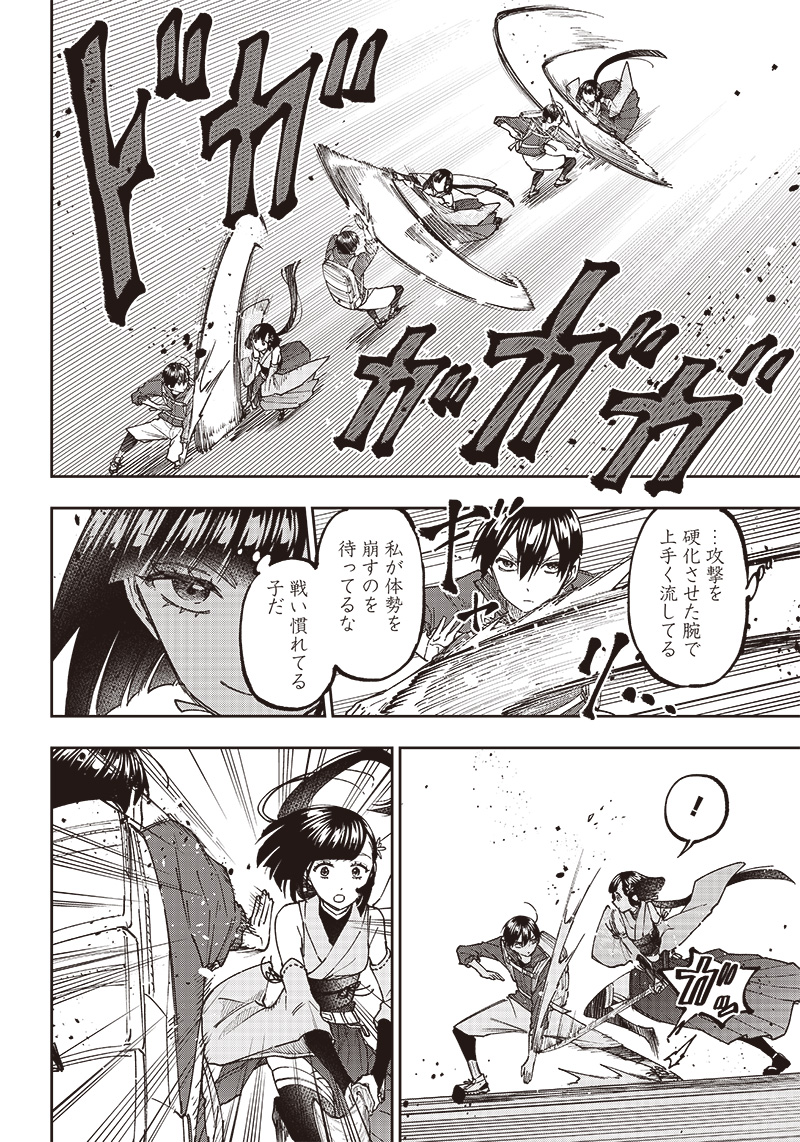 Messiah: Isekai o Sukutta Moto Yuusha ga Mamono no Afureru Genjitsu Sekai o Musou suru Chap 24 - Next Chap 25