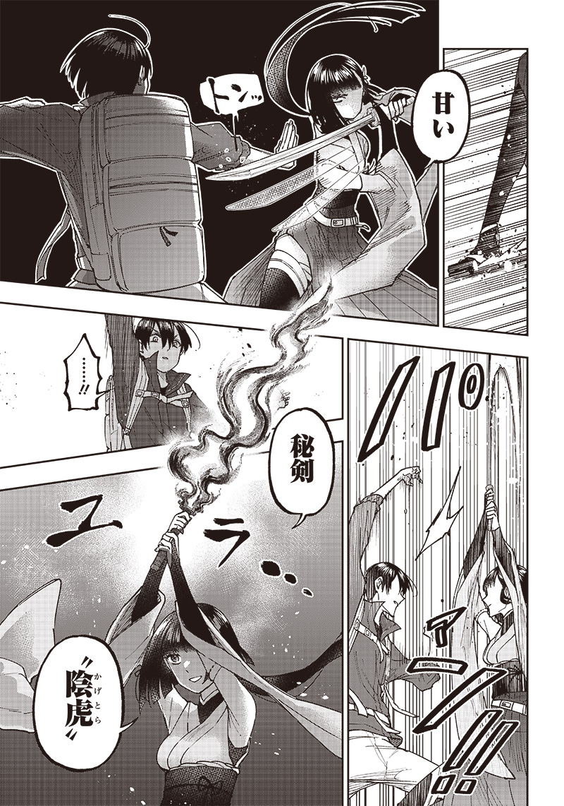 Messiah: Isekai o Sukutta Moto Yuusha ga Mamono no Afureru Genjitsu Sekai o Musou suru Chap 24 - Next Chap 25