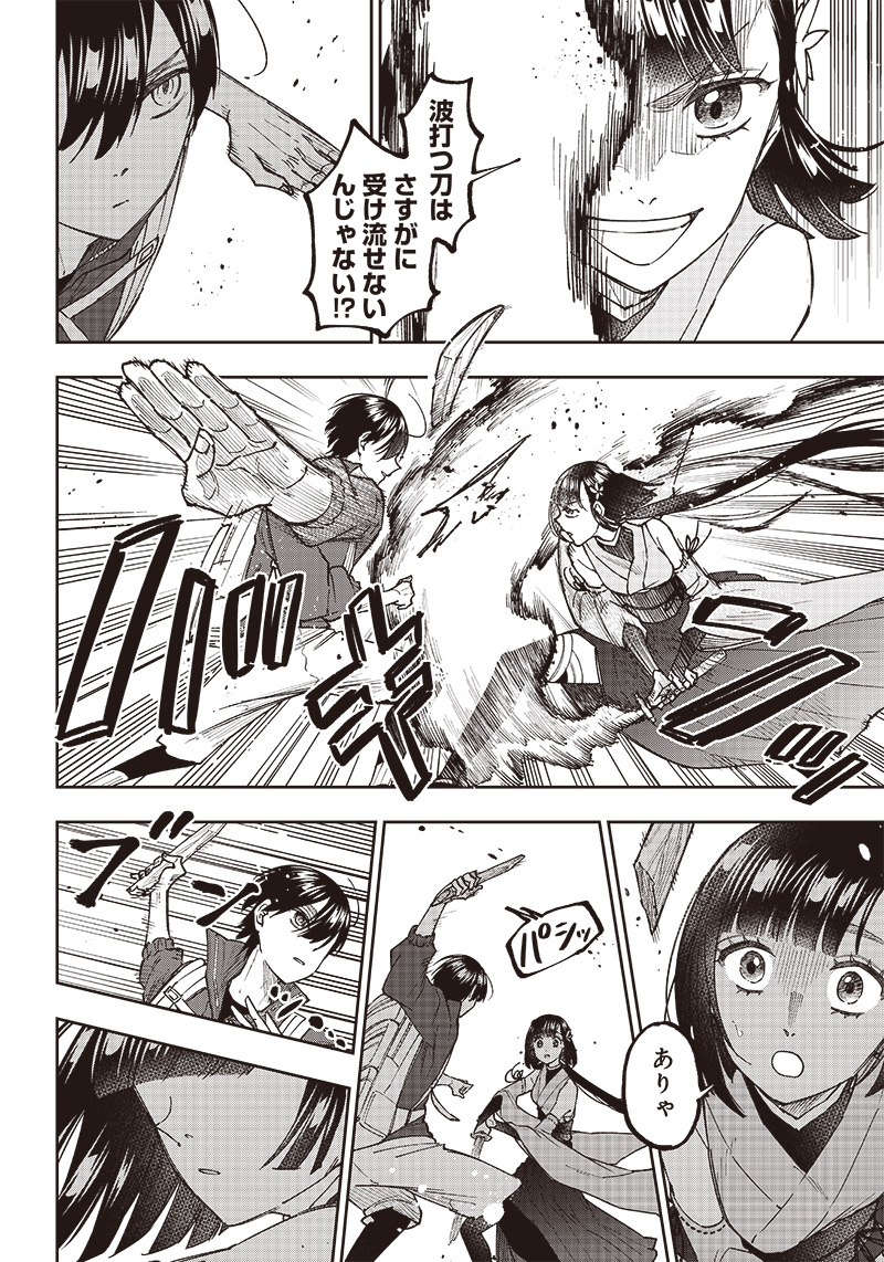 Messiah: Isekai o Sukutta Moto Yuusha ga Mamono no Afureru Genjitsu Sekai o Musou suru Chap 24 - Next Chap 25