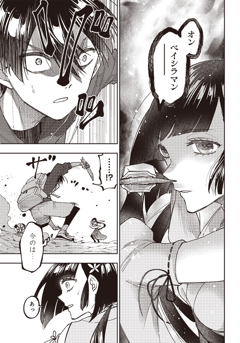 Messiah: Isekai o Sukutta Moto Yuusha ga Mamono no Afureru Genjitsu Sekai o Musou suru Chap 24 - Next Chap 25