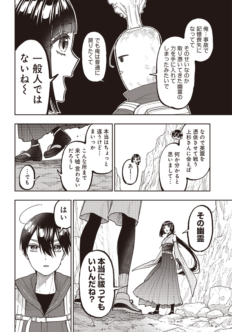 Messiah: Isekai o Sukutta Moto Yuusha ga Mamono no Afureru Genjitsu Sekai o Musou suru Chap 24 - Next Chap 25