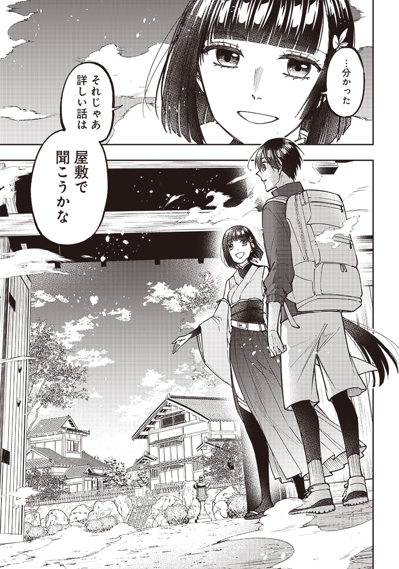 Messiah: Isekai o Sukutta Moto Yuusha ga Mamono no Afureru Genjitsu Sekai o Musou suru Chap 24 - Next Chap 25