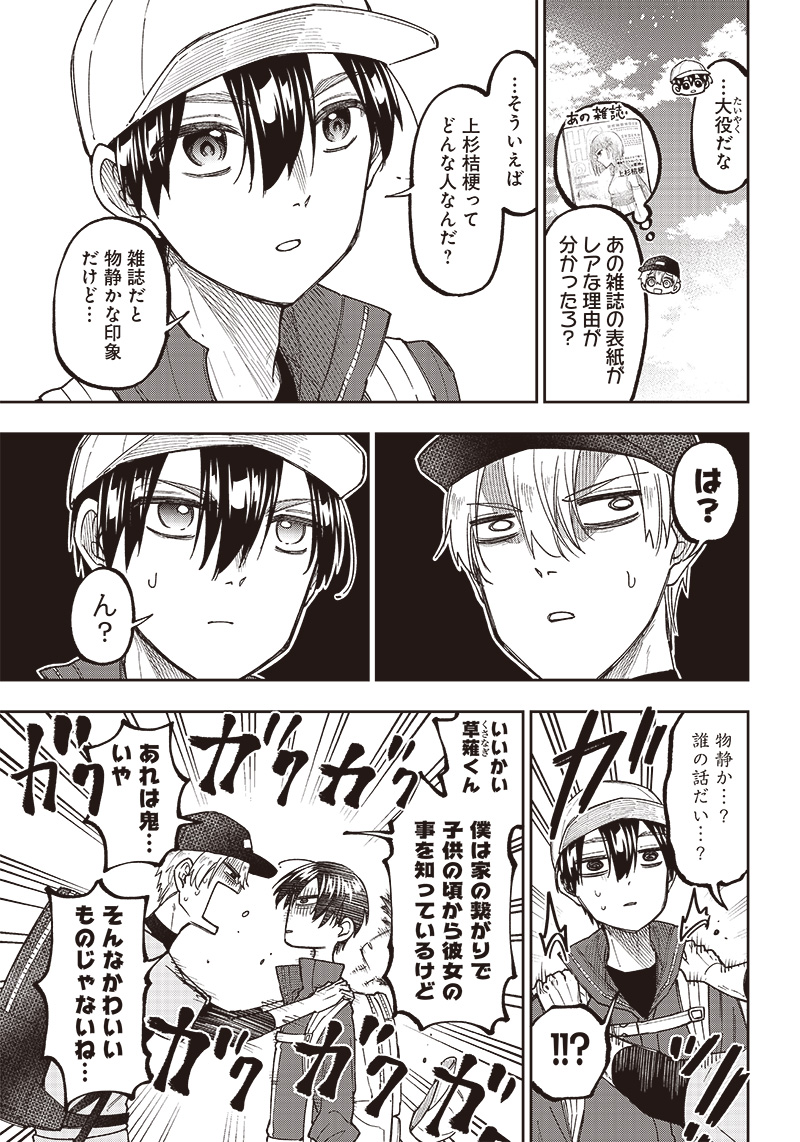 Messiah: Isekai o Sukutta Moto Yuusha ga Mamono no Afureru Genjitsu Sekai o Musou suru Chap 24 - Next Chap 25