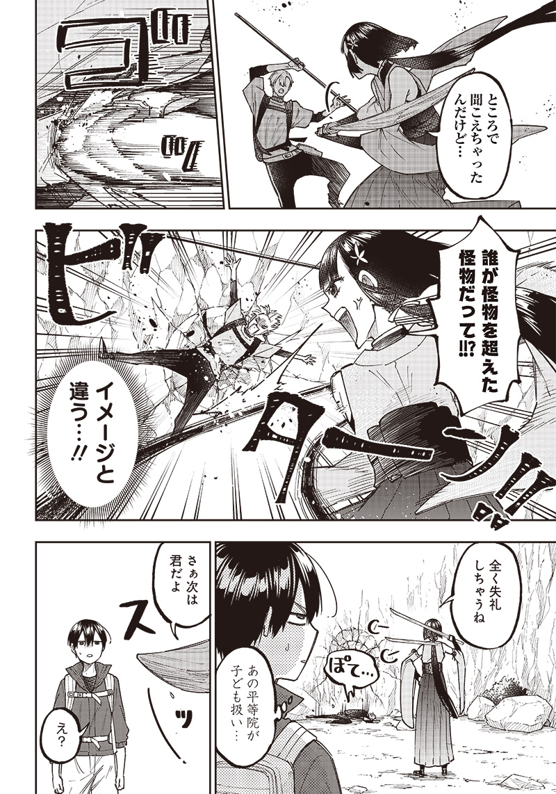 Messiah: Isekai o Sukutta Moto Yuusha ga Mamono no Afureru Genjitsu Sekai o Musou suru Chap 24 - Next Chap 25