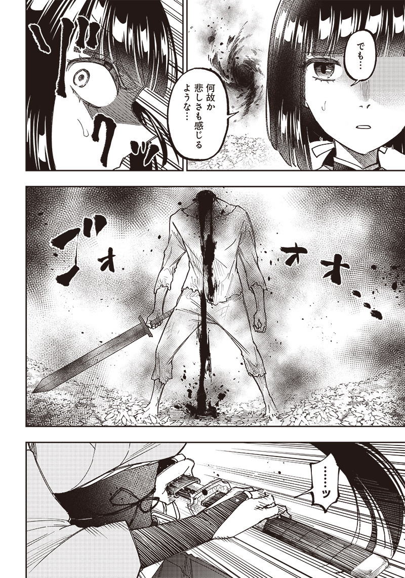 Messiah: Isekai o Sukutta Moto Yuusha ga Mamono no Afureru Genjitsu Sekai o Musou suru Chap 25 - Next Chap 26