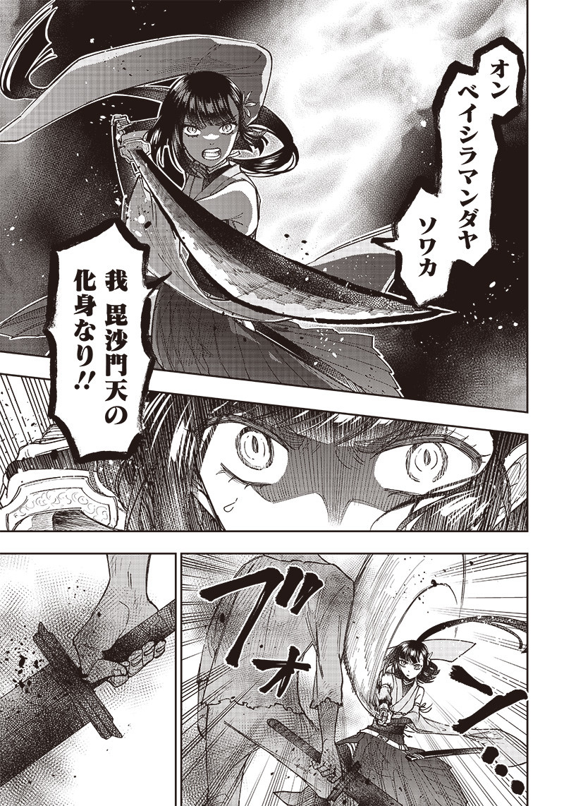 Messiah: Isekai o Sukutta Moto Yuusha ga Mamono no Afureru Genjitsu Sekai o Musou suru Chap 25 - Next Chap 26