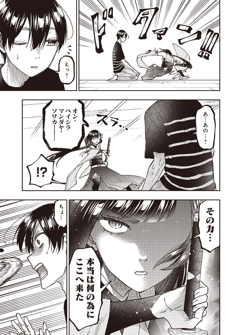 Messiah: Isekai o Sukutta Moto Yuusha ga Mamono no Afureru Genjitsu Sekai o Musou suru Chap 25 - Next Chap 26