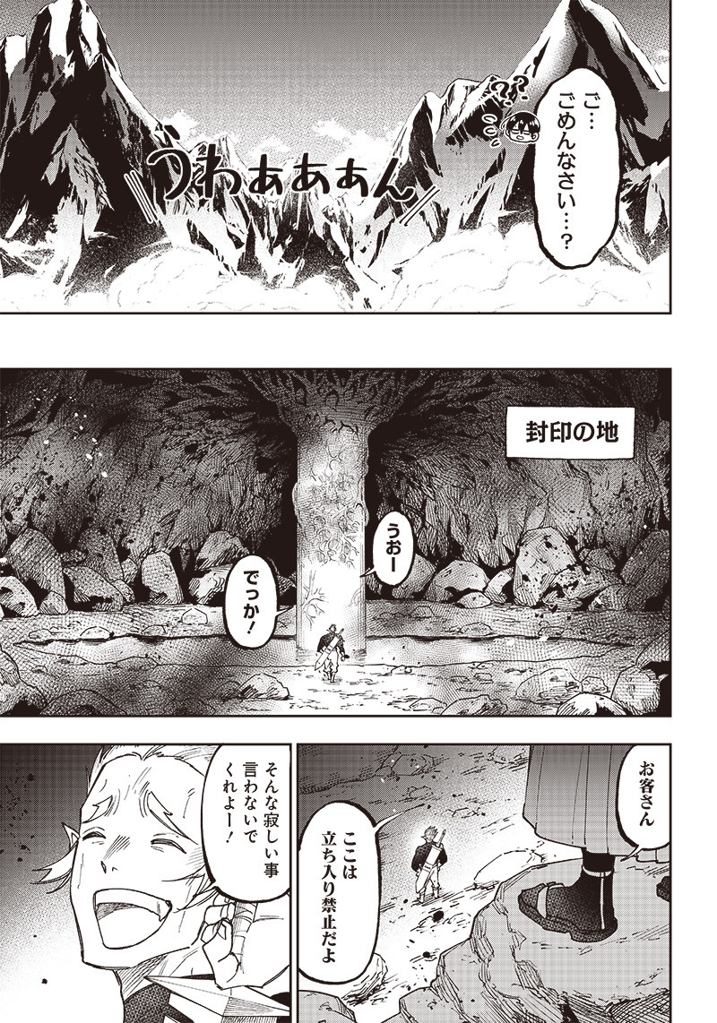 Messiah: Isekai o Sukutta Moto Yuusha ga Mamono no Afureru Genjitsu Sekai o Musou suru Chap 25 - Next Chap 26