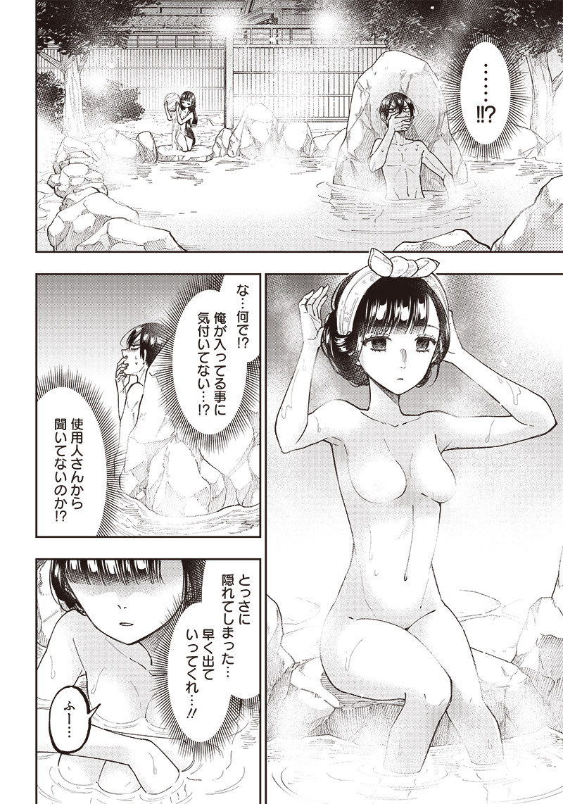 Messiah: Isekai o Sukutta Moto Yuusha ga Mamono no Afureru Genjitsu Sekai o Musou suru Chap 25 - Next Chap 26