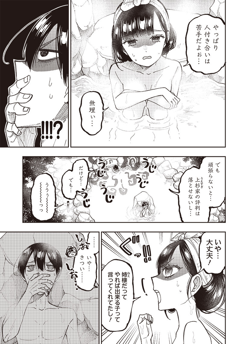 Messiah: Isekai o Sukutta Moto Yuusha ga Mamono no Afureru Genjitsu Sekai o Musou suru Chap 25 - Next Chap 26