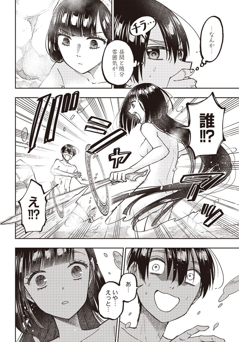 Messiah: Isekai o Sukutta Moto Yuusha ga Mamono no Afureru Genjitsu Sekai o Musou suru Chap 25 - Next Chap 26